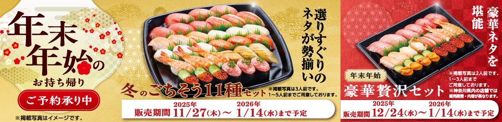 お持ち帰りWEB予約店内のおいしさ、そのままお持ち帰り