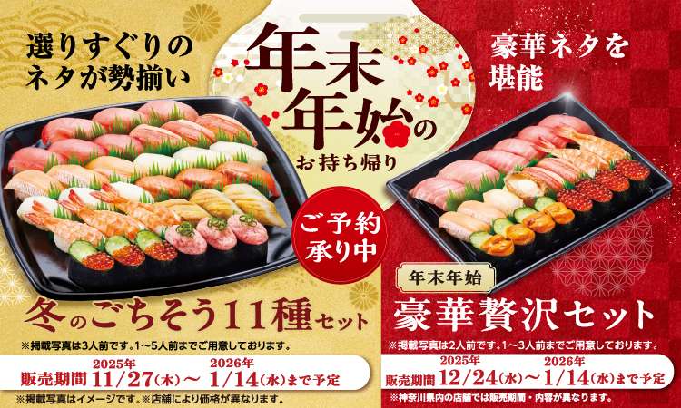 お持ち帰りWEB予約店内のおいしさ、そのままお持ち帰り