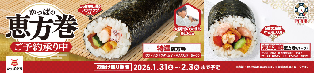 お持ち帰りWEB予約店内のおいしさ、そのままお持ち帰り