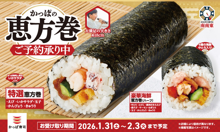 お持ち帰りWEB予約店内のおいしさ、そのままお持ち帰り