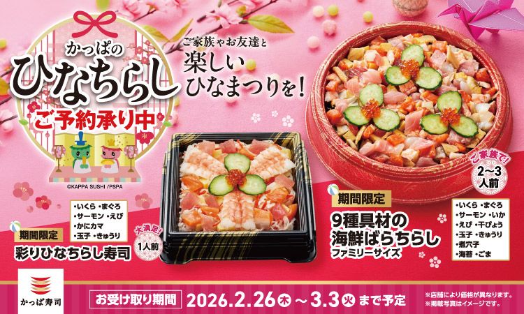 お持ち帰りWEB予約店内のおいしさ、そのままお持ち帰り