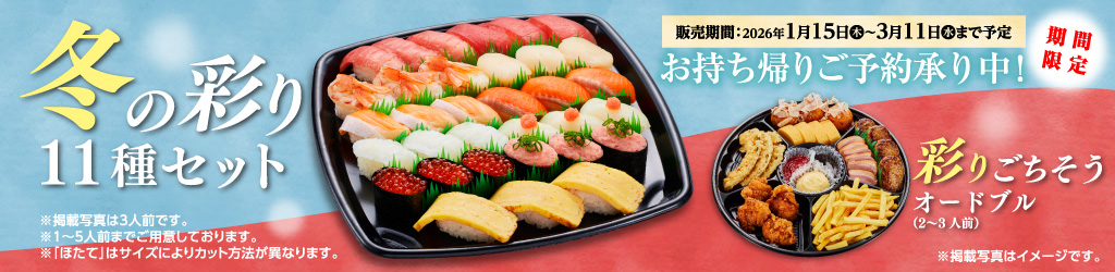 お持ち帰りWEB予約店内のおいしさ、そのままお持ち帰り