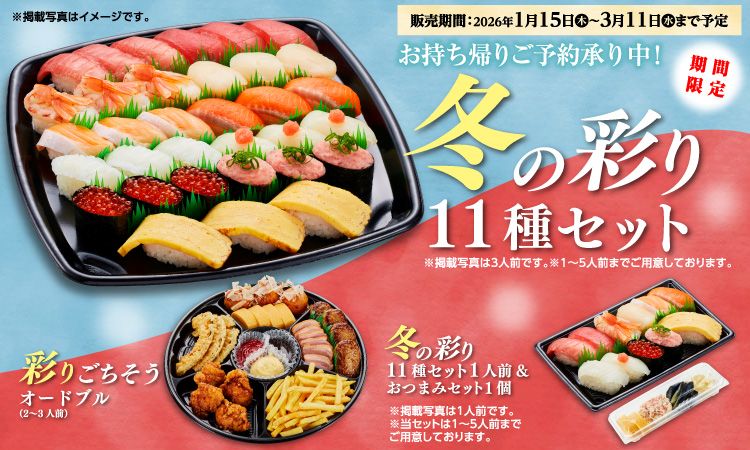 お持ち帰りWEB予約店内のおいしさ、そのままお持ち帰り