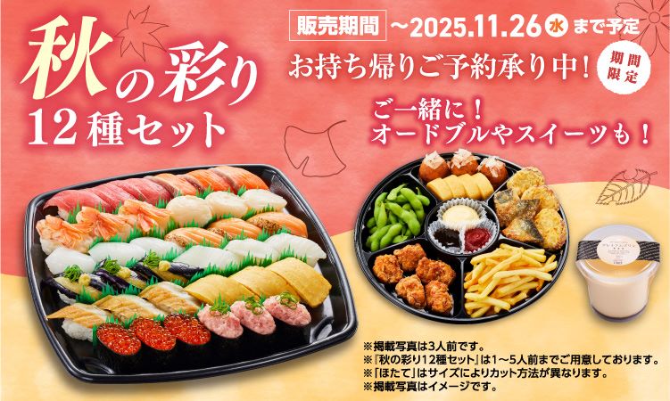 お持ち帰りWEB予約店内のおいしさ、そのままお持ち帰り