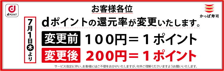 Web注文トップ お持ち帰りweb予約 かっぱ寿司 回転寿司